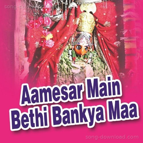 Aamesar Main Bethi Bankya Maa Raju Rawal MP3 Download